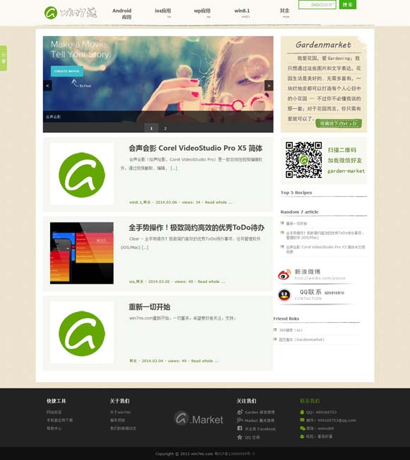 118图库118彩图总站 慎把“争议”当流量密码